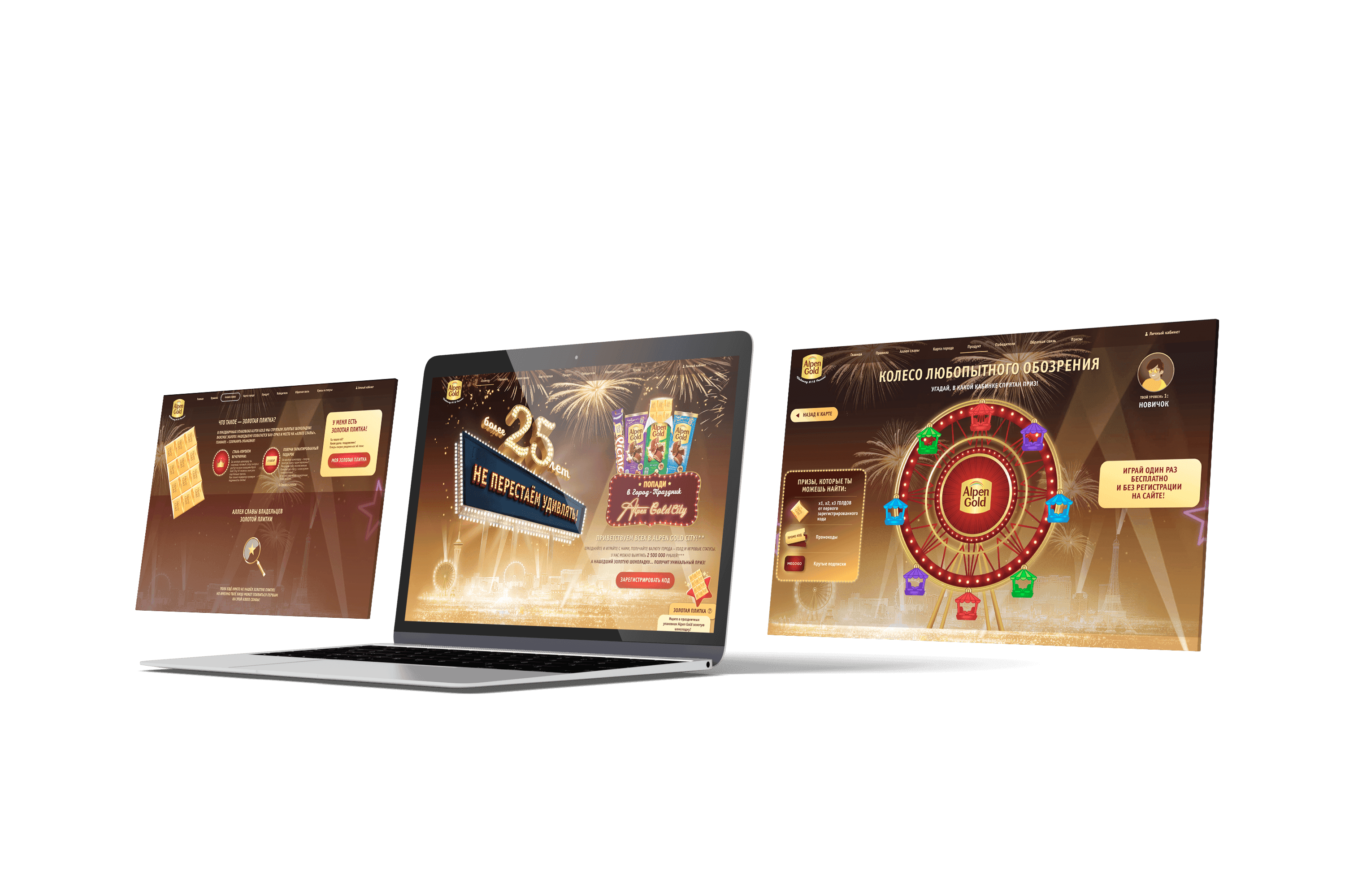 Alpen Gold City — промо-сайт
