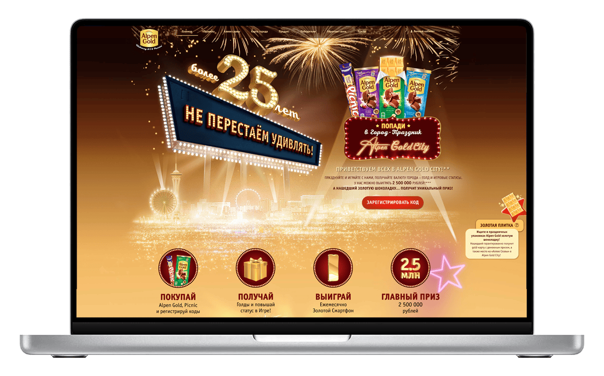 Рекламные игры и промо-акции: от идеи до реализации «под ключ»