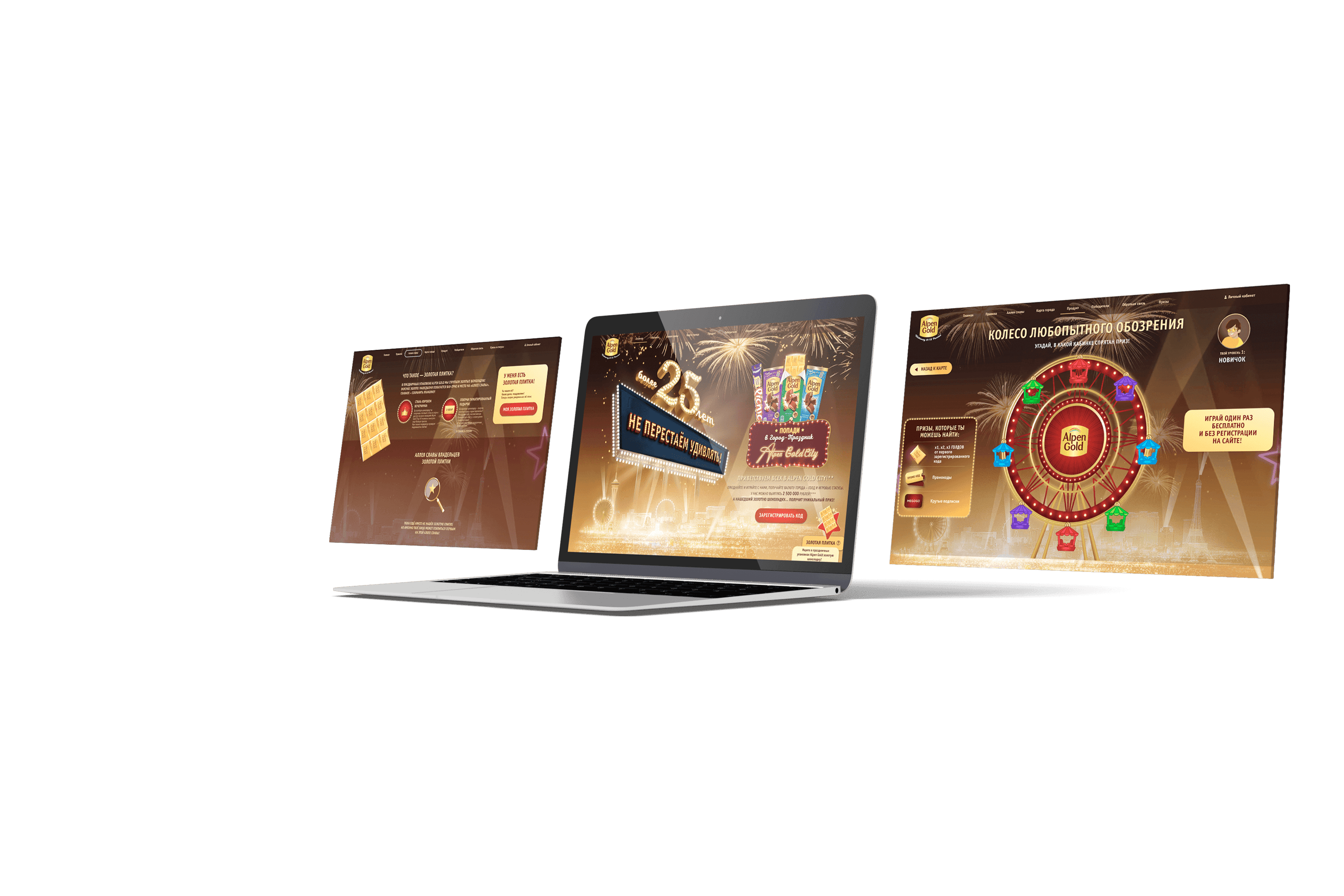 Промо-сайт 25 лет